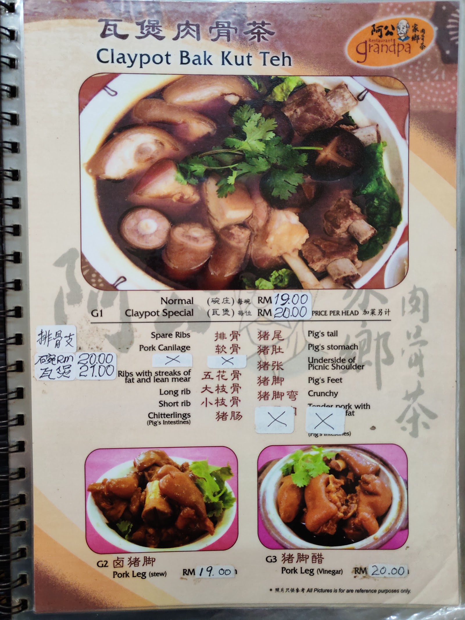 Restoran Grandpa 菜单