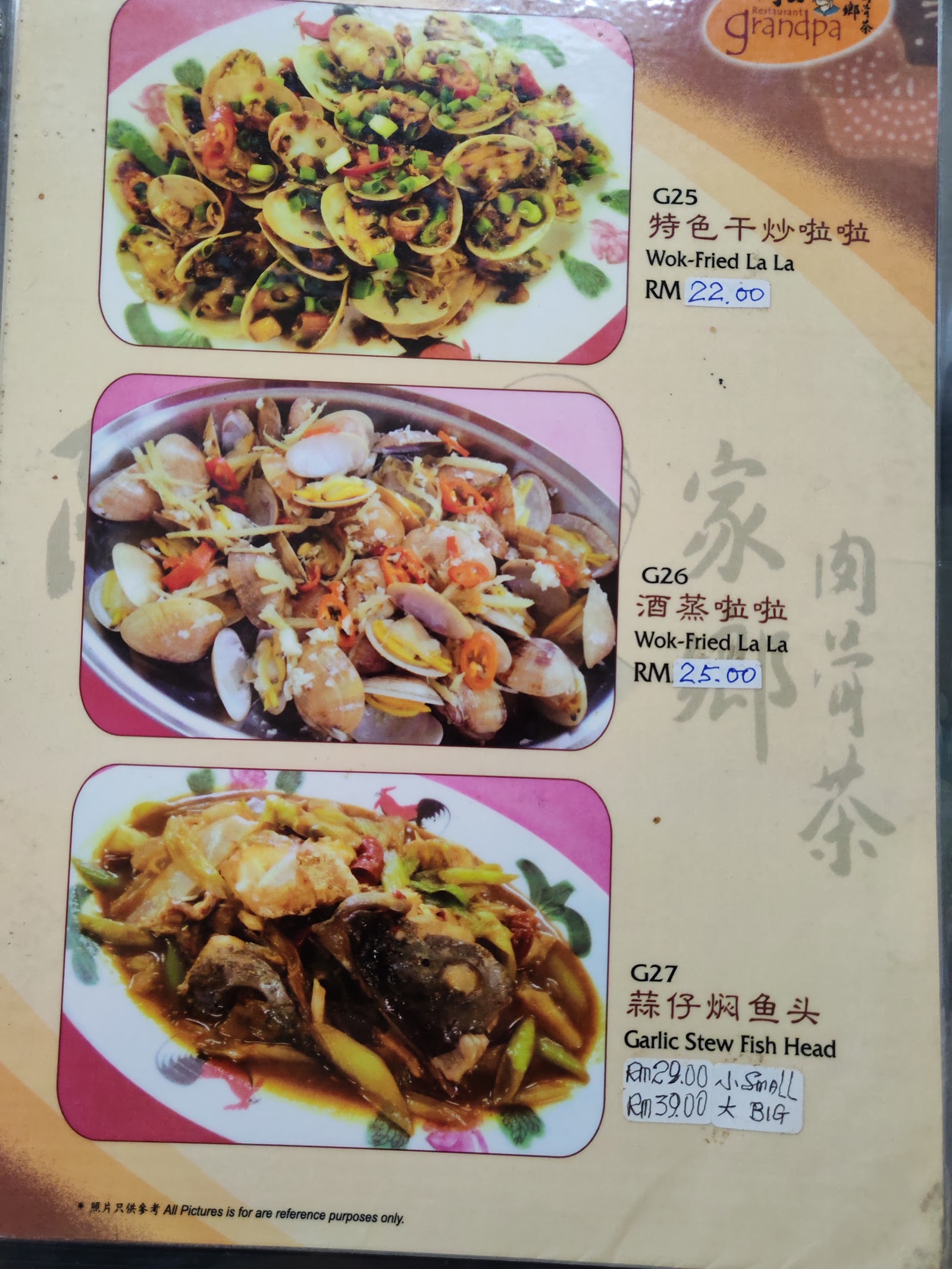 Restoran Grandpa 菜单